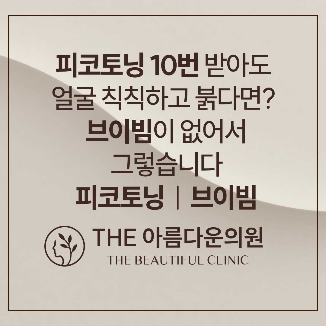 致美丽thebeautiful的Potenza泵浦治疗头及丽珠兰Healer水光针治疗介绍